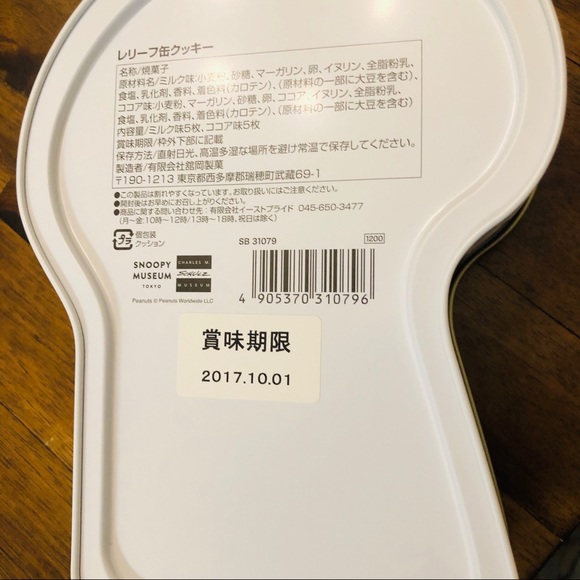 Snoopy empty canister from Snoopy Tokyo Museum Peanuts - Picture 5 of 6